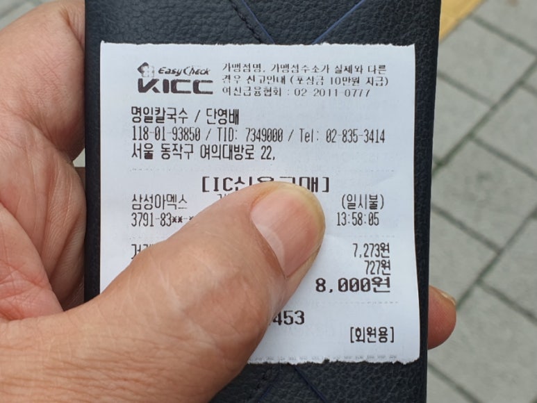 명일김치손만두 이미지