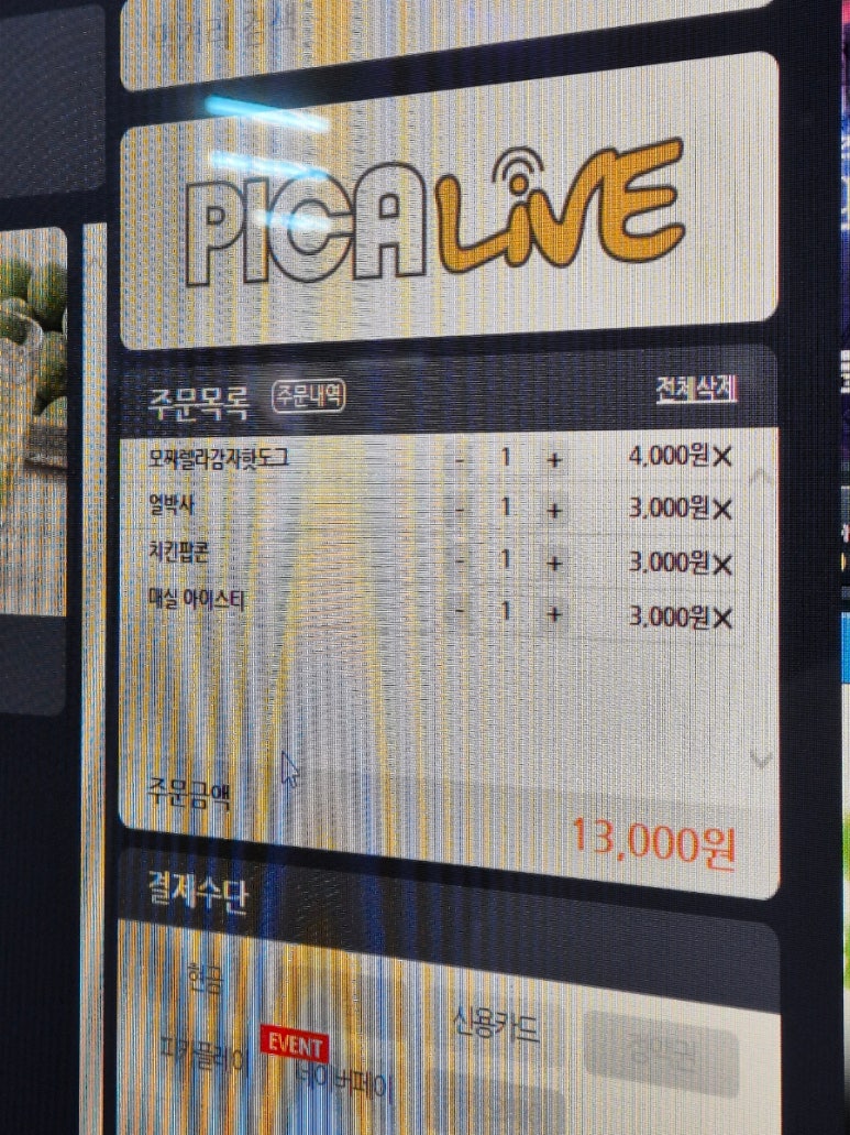 트리플PC방 이미지