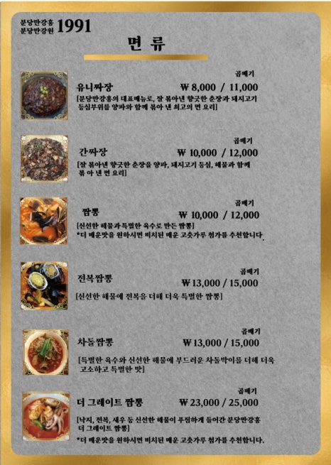 분당만강원청주 이미지