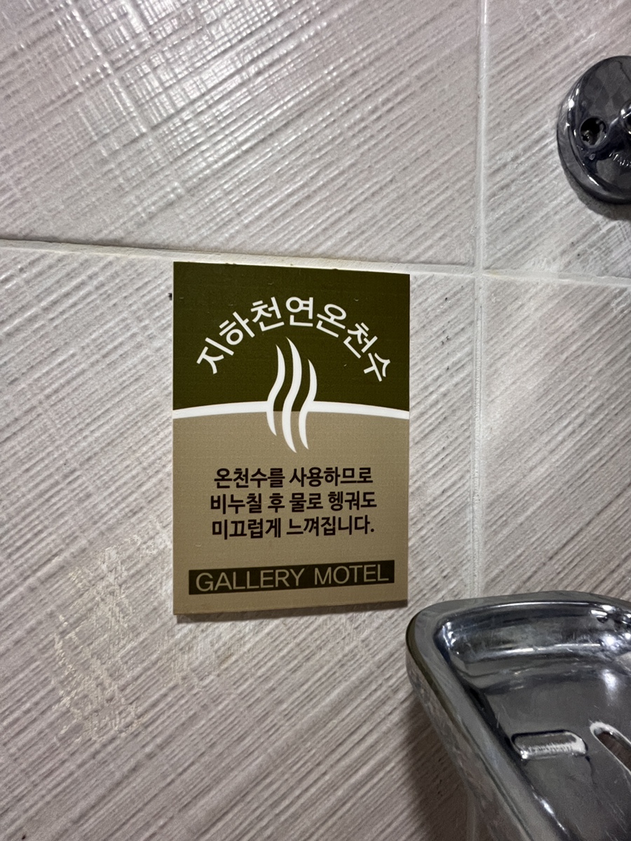 갤러리쉼터모텔 이미지