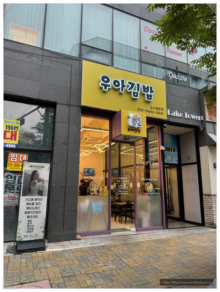 김밥친구들 이미지