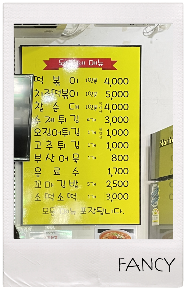 돼지네분식 이미지