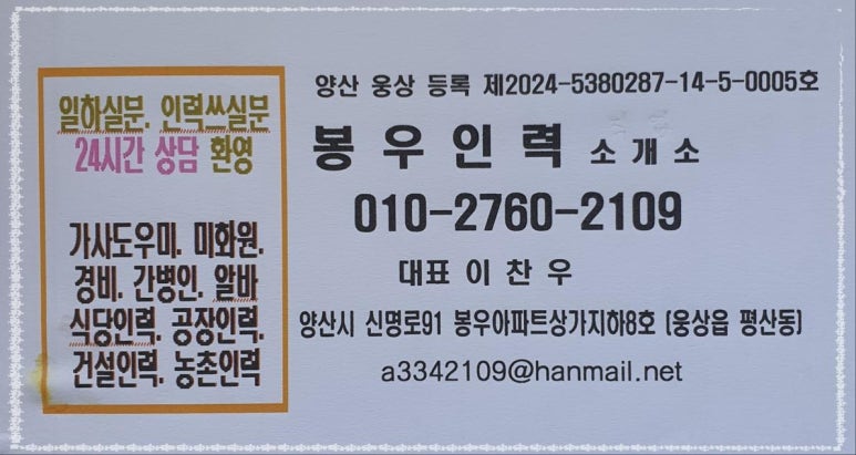 봉우 이미지