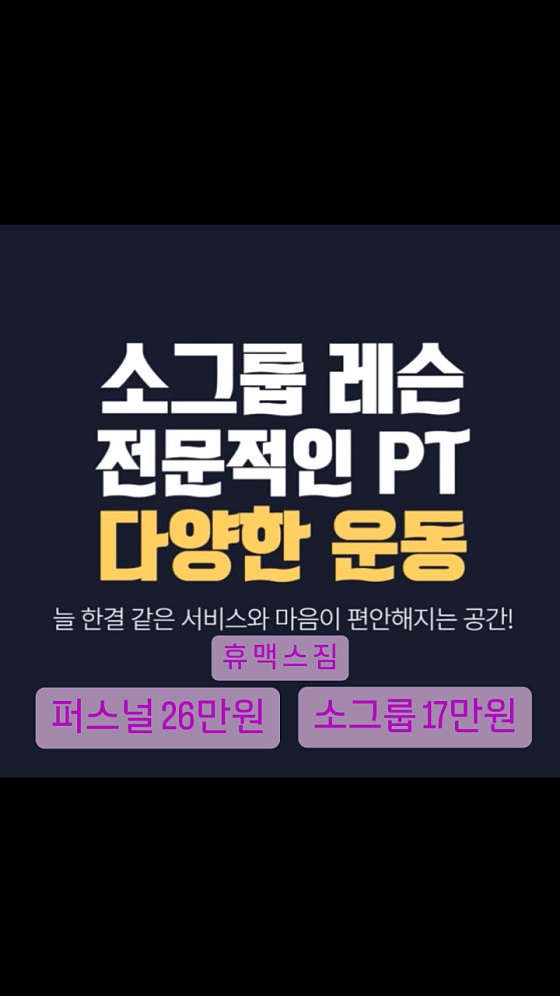 휴맥스짐 이미지