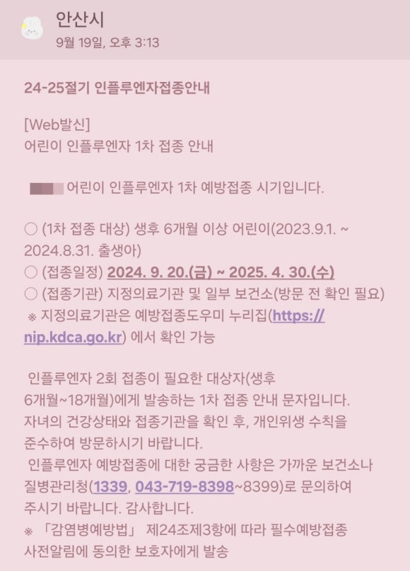 온가족소아청소년과의원 이미지