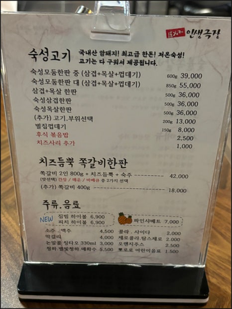한돈목살삼겹소금숯불구이 이미지