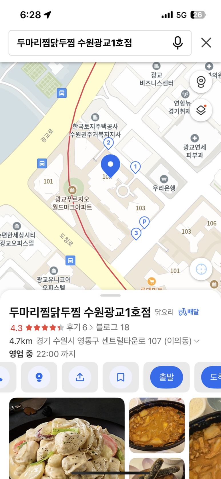 두찜수원광교 이미지