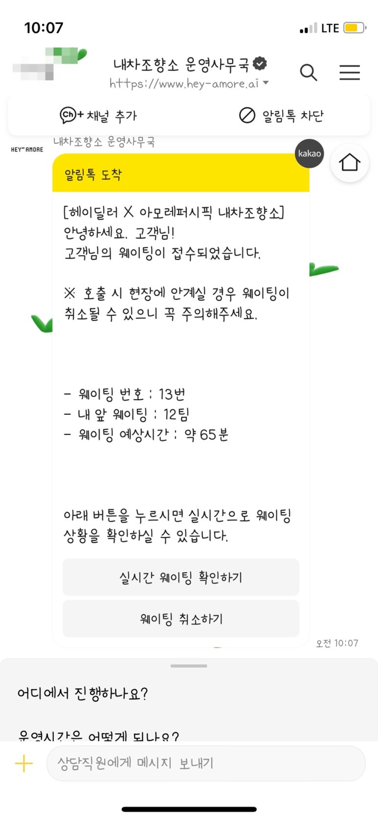 제주당 이미지