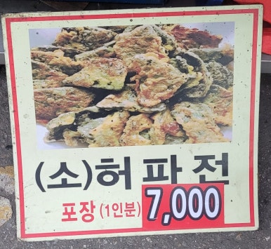 큰손곱창 사진 6