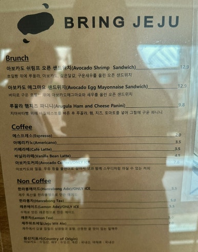 브링제주 이미지