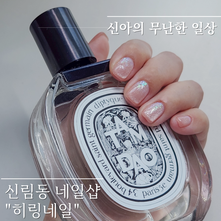히링네일 이미지