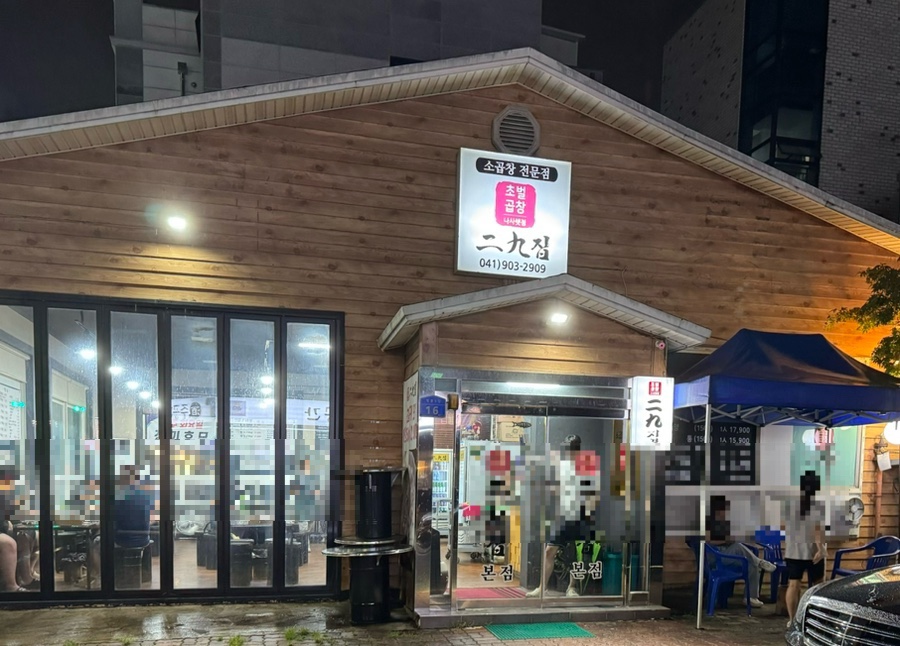 이구집 이미지