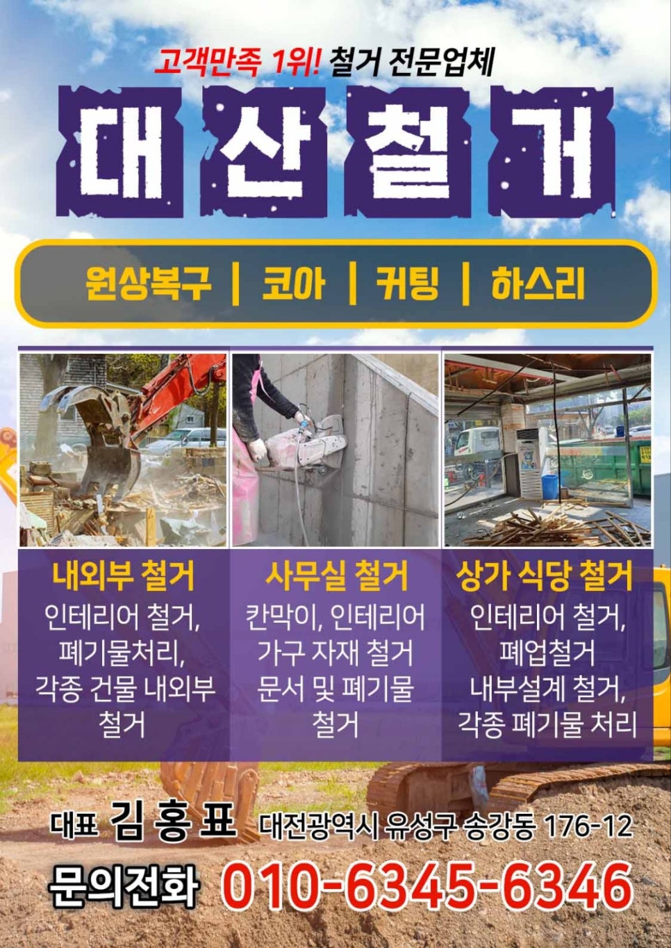 유성당구장 이미지