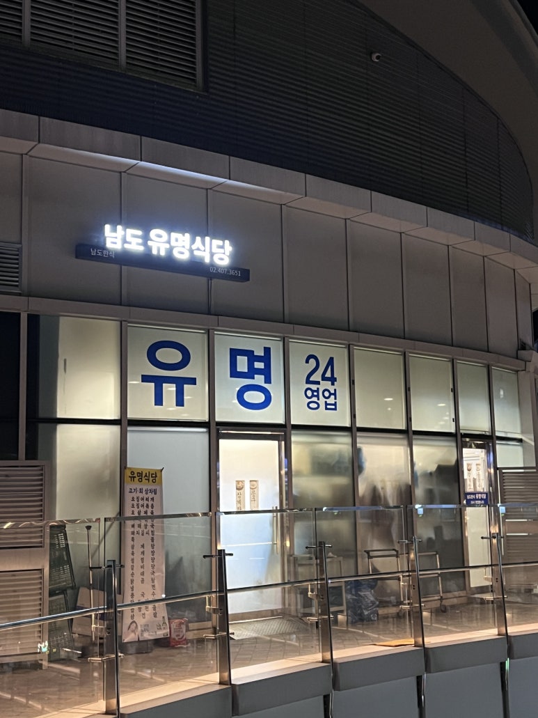 가락한식식당 이미지