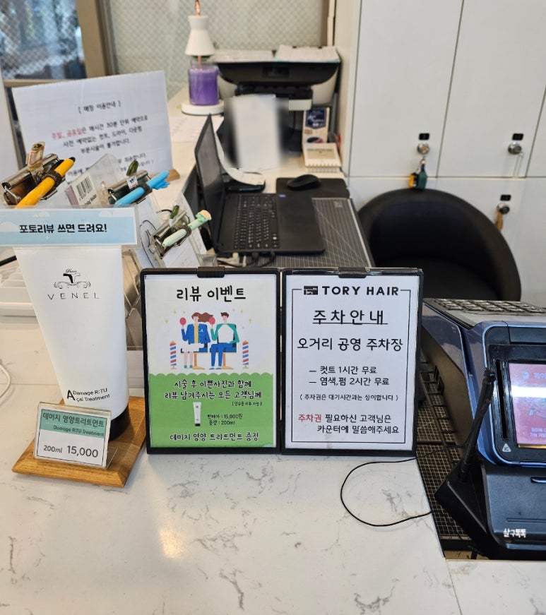 모즈토리 전주객사점 이미지