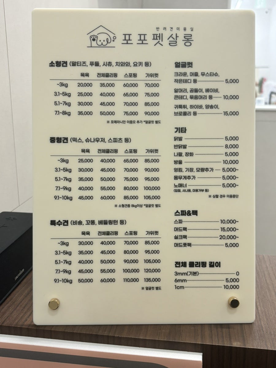 쎄븐미용실 이미지