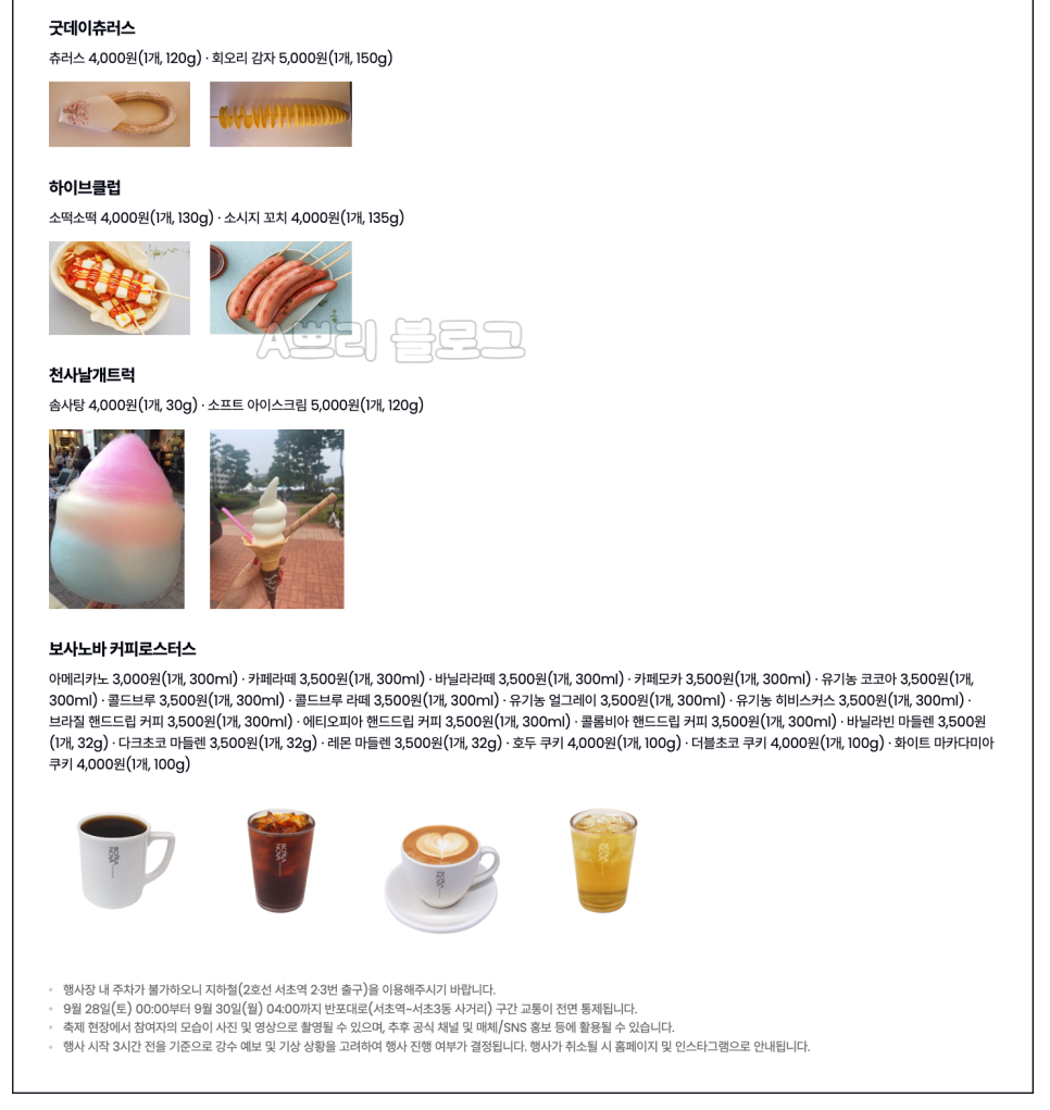 굿데이츄러스 이미지