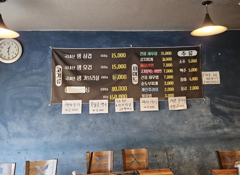 대박날삼겹 이미지