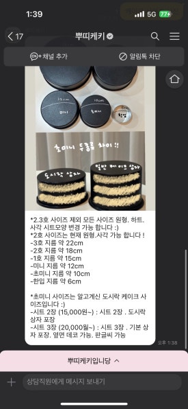 뿌띠케키 이미지