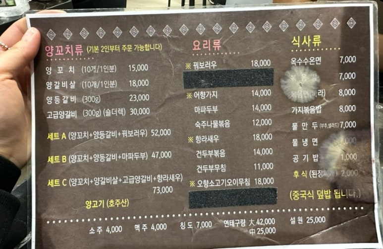 건우양꼬치 이미지