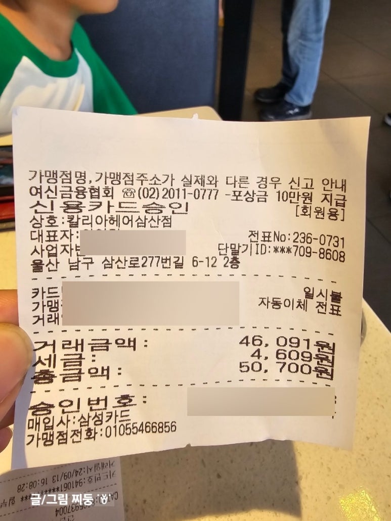 헤어칼리아 이미지
