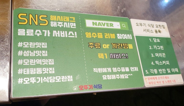 모란생삼겹살 이미지