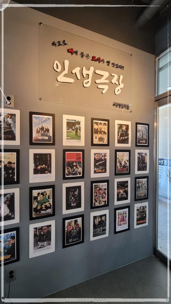 인생극장광명일직점 이미지