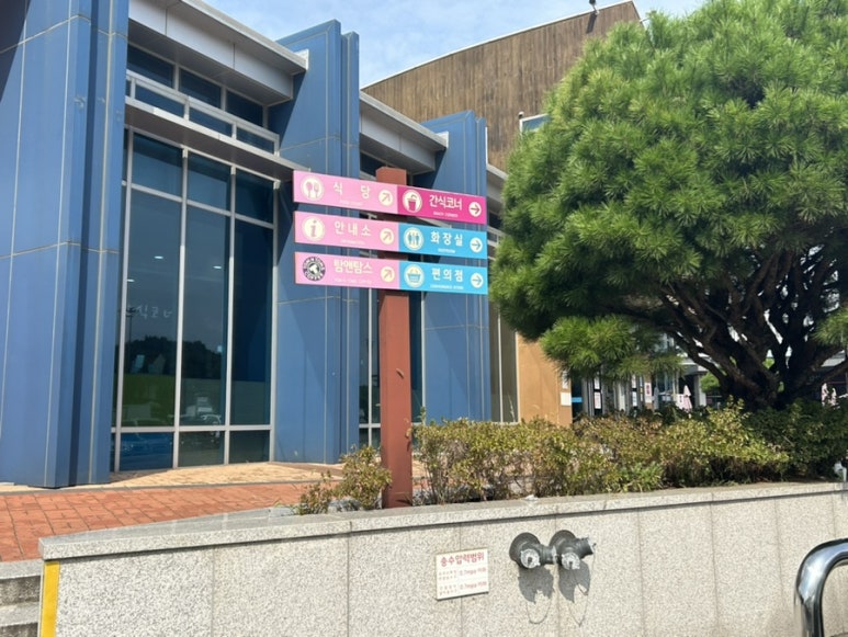 통도사휴게소(탐앤탐스) 이미지