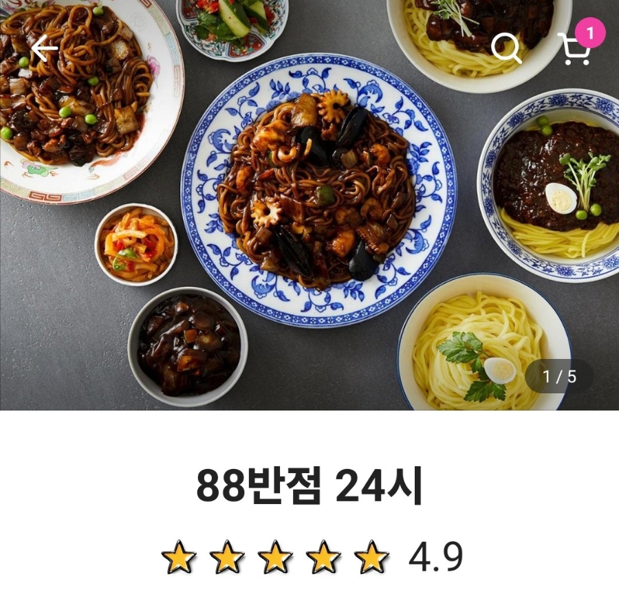 88반점 이미지