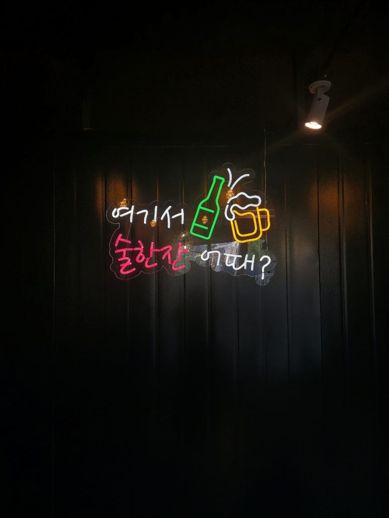 익선동주점 이미지