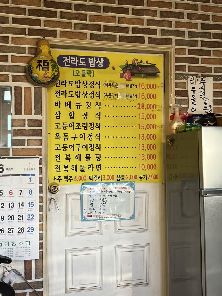 오들락 이미지