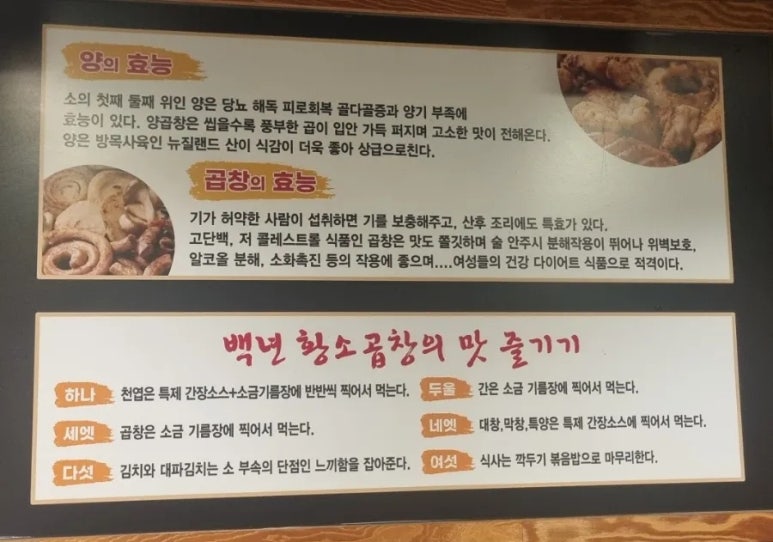 백년황소곱창 이미지