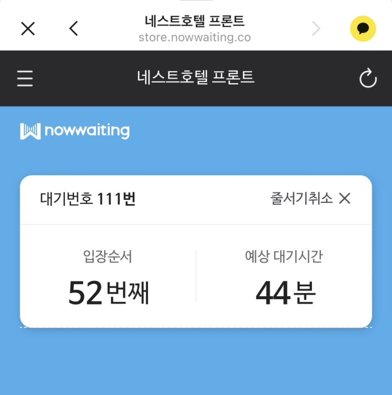 네스트룸 이미지