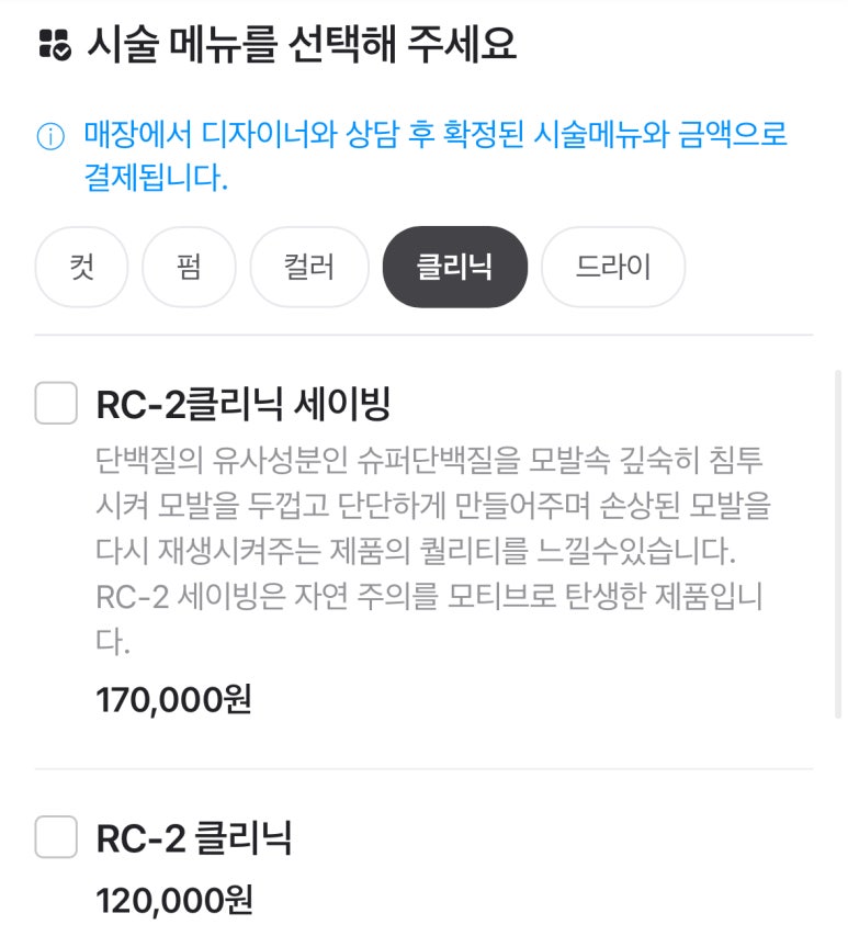 라썸헤어 이미지