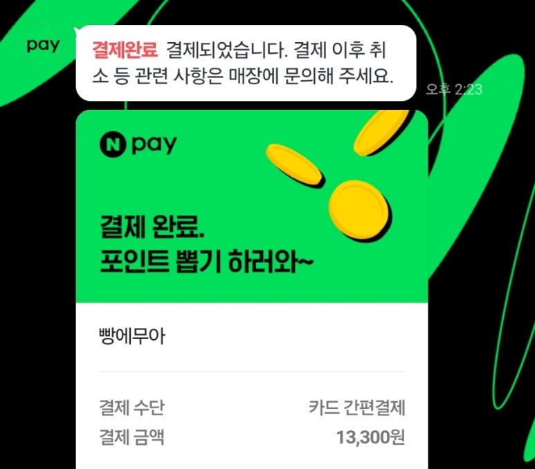 빵에무아 이미지
