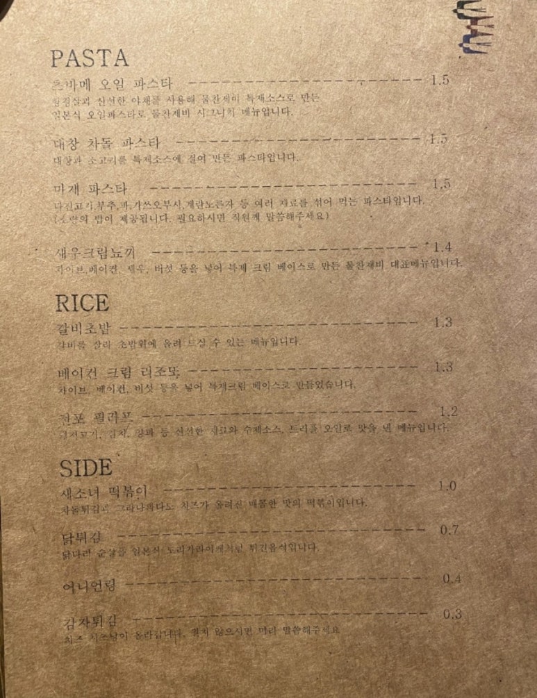 제비파스타 이미지