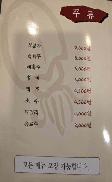 조가네갑오징어대구팔공산점 이미지