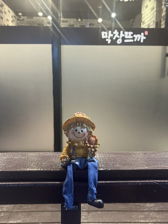 막창뜨까 이미지
