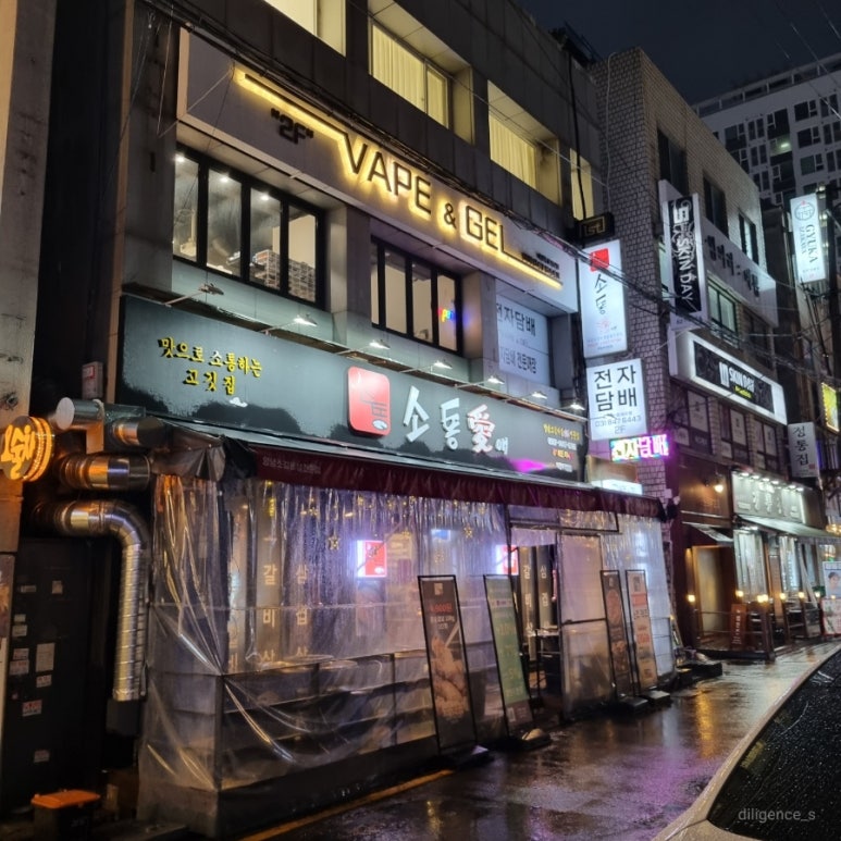소통애 의정부직영점 이미지