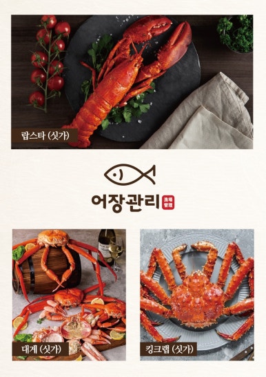 어장관리 이미지