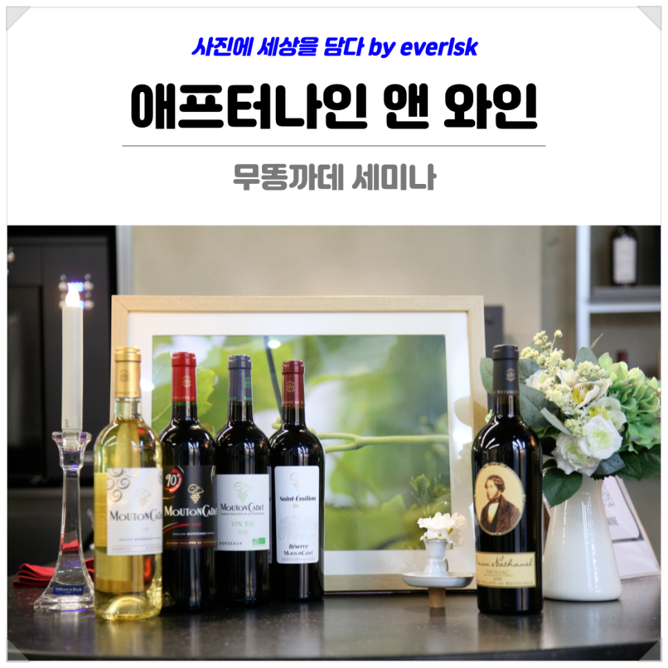 애프터나인앤와인 이미지