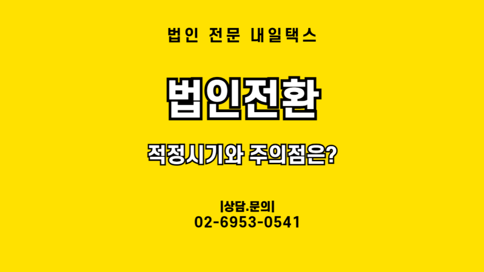 내일택스 이미지