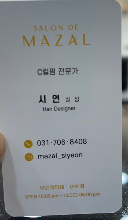 살롱드마잘 이미지