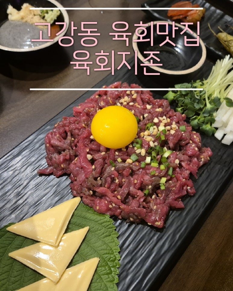 육회지존부천고강점 이미지