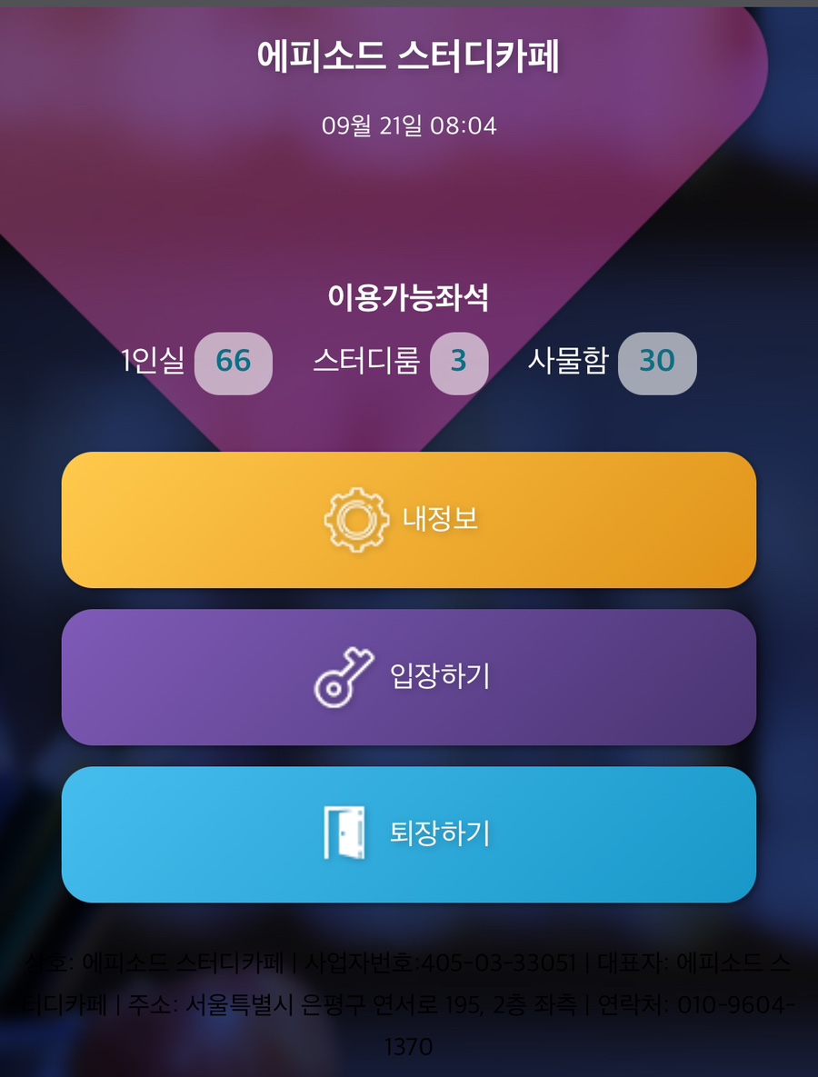 에피소드스터디카페 이미지