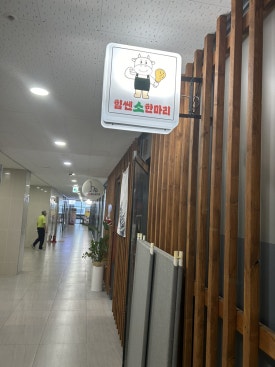 힘쎈소한마리 이미지