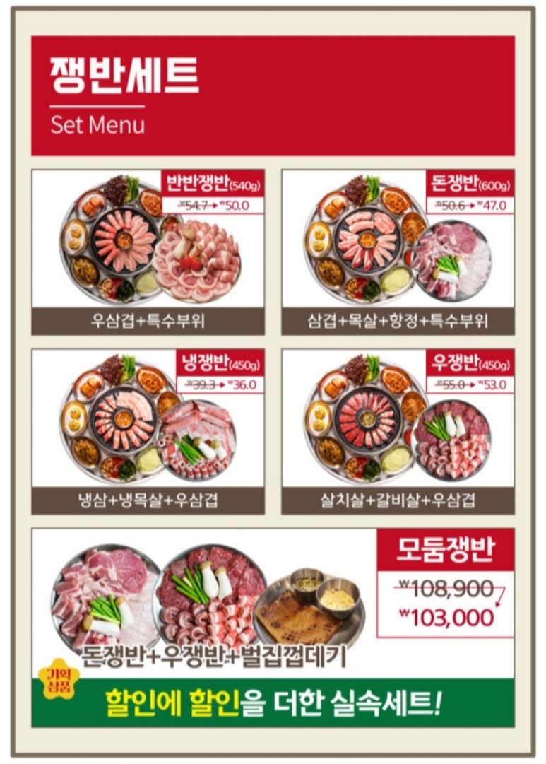 쟁반집8292선유도역점 이미지