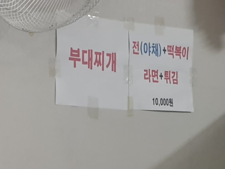프린스치킨 사진 3