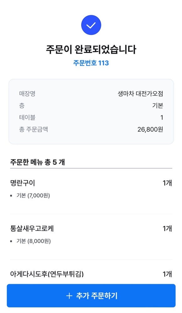 생마차대전 이미지