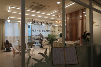 판교왁싱&피부 리메이크 이미지